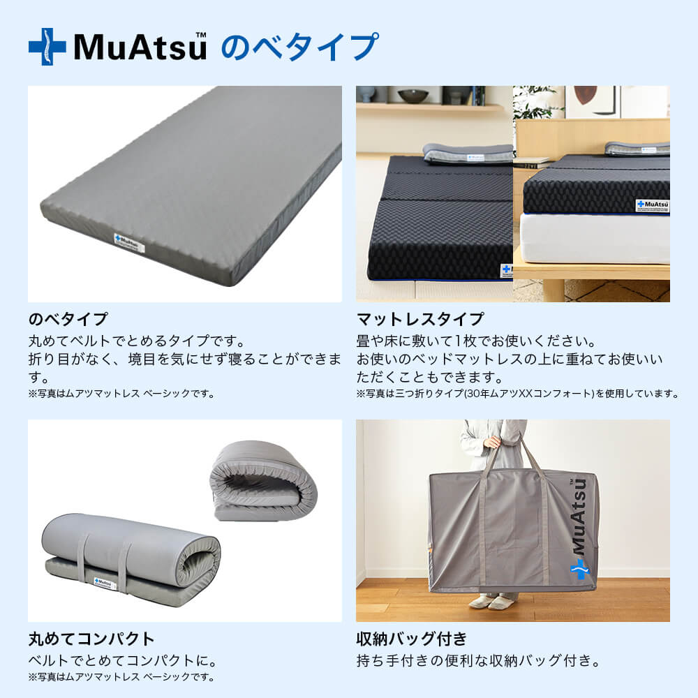 ムアツ マットレス シングル ムアツ布団 ふとん 西川 昭和西川