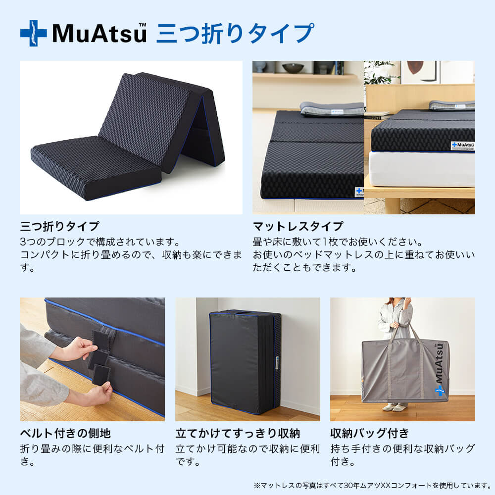 西川（nishikawa） マットレス シングル ムアツ布団 折りたたみ 三