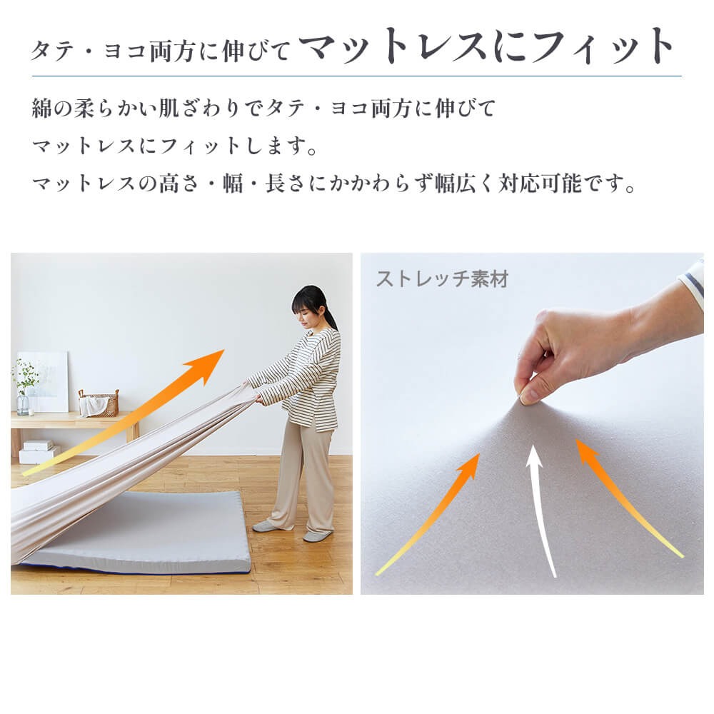 ムアツ シーツ シングル ワイドシングル ストレッチ のびる 昭和西川