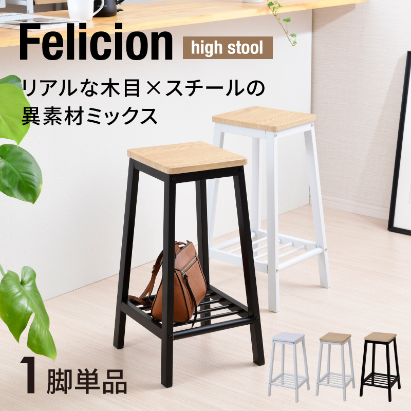 カウンターチェア 木製」の人気商品一覧 | 安い商品を通販サイトから