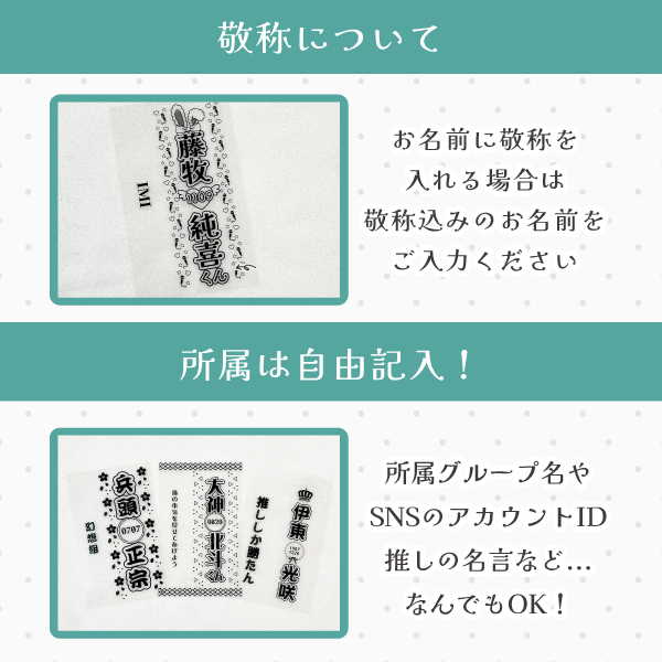 2枚セット ペンライトシート オーダー 量産 カスタマイズ おしゃれ