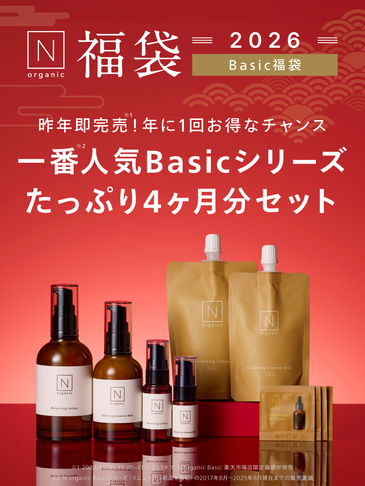 basic_luckybag_01.jpg
