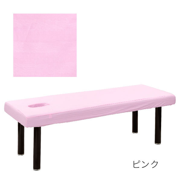 7BEAUTY（7ビューティー） マッサージベッドカバー有孔 綿 エステ