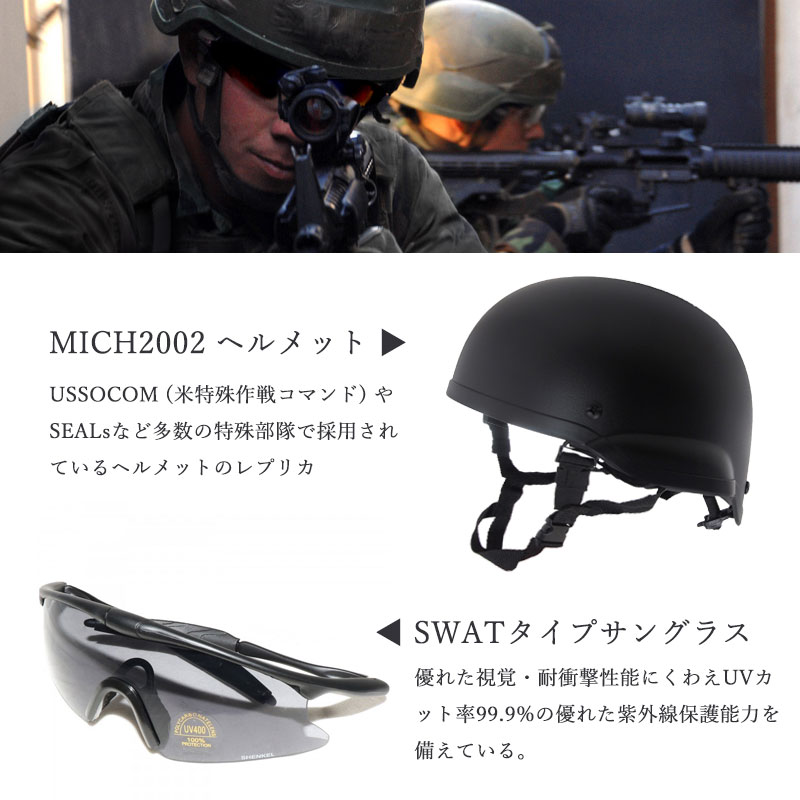 特価品】SWAT セット vol2 8点セット 特殊部隊 迷彩服 上下 ベスト