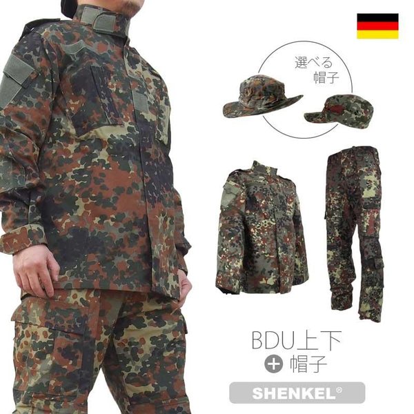 SHENKEL ドイツ軍 フレックターン 迷彩服 上下 選べる 帽子 3点 セット