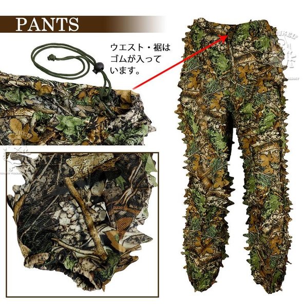 ghillie-005_2.jpg