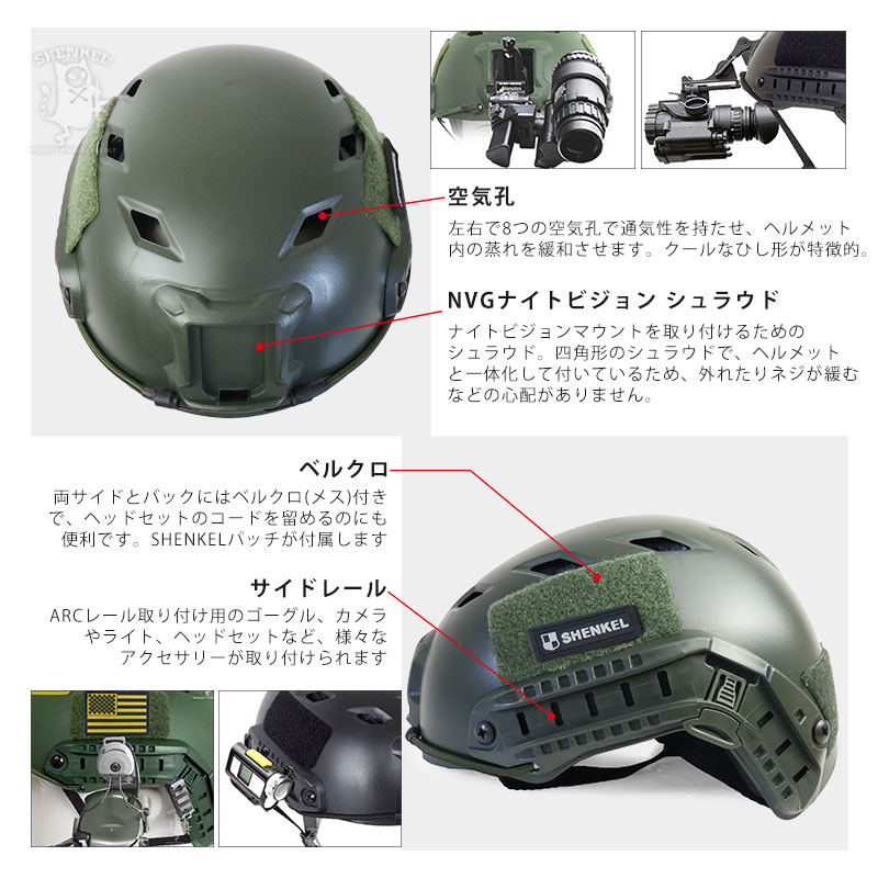 タクティカル BJタイプ ヘルメット 黒 ブラック オリーブドラブ