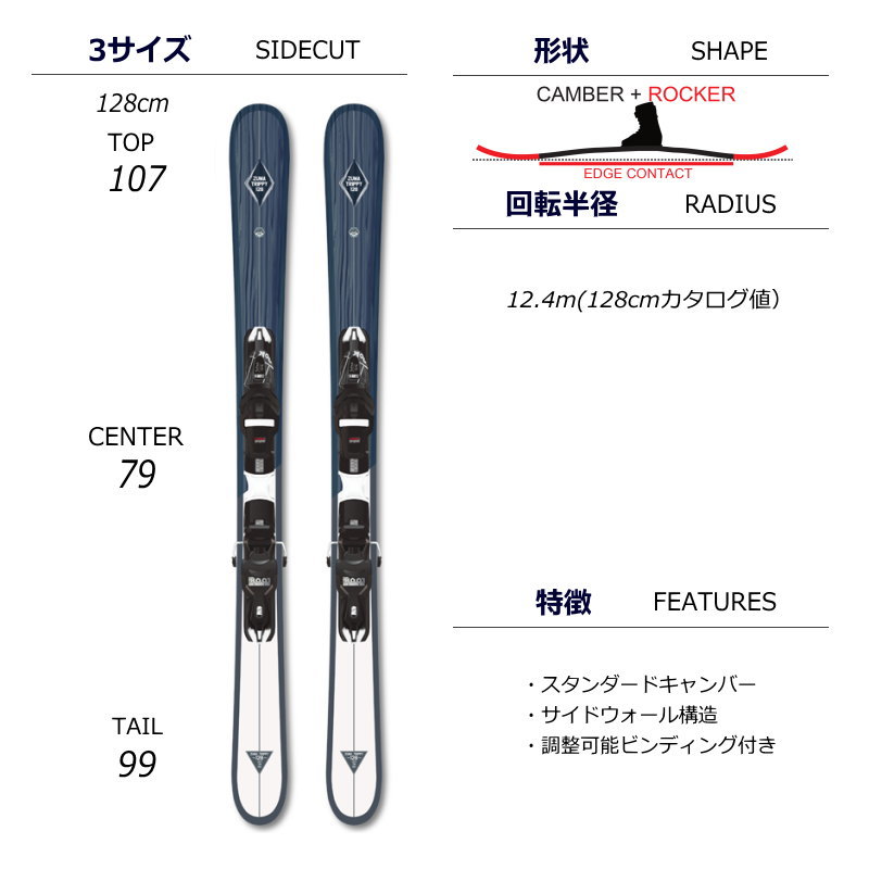 128cm/79mm幅]ZUMA TRIPPY ADVANCE+XPRESS 10 GW ワンタッチ調整