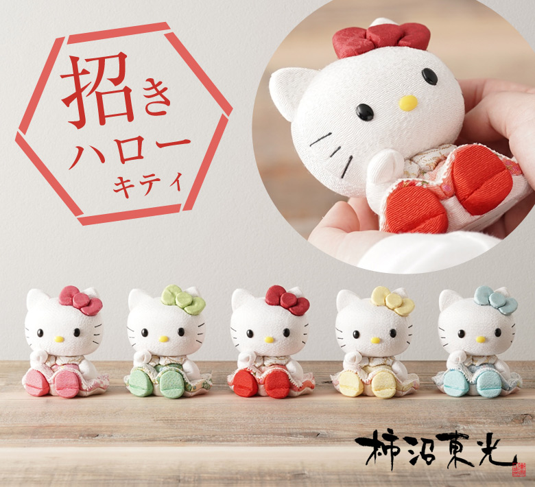 キティちゃんが招き猫で登場 招きハローキティ(座) キティちゃん