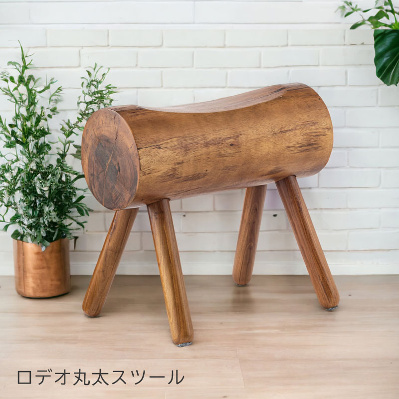 スツール 木製 椅子 おしゃれ 北欧 丸太 木製スツール レトロ