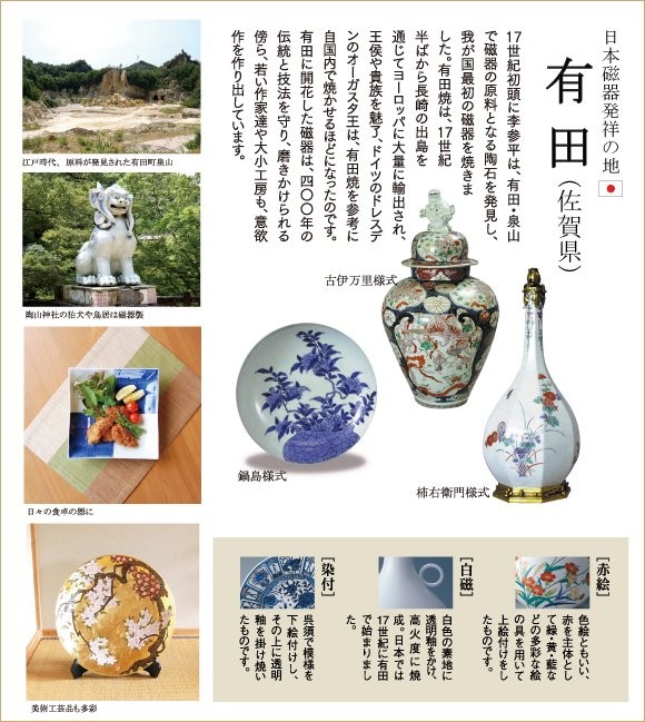 日本のお土産 おみやげ 海外へのおみやげ 伝統工芸品 食器 有田焼 梅