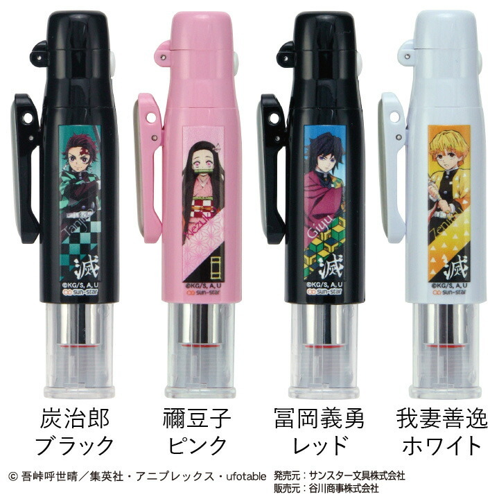 鬼滅の刃 グッズ ツインGTキャップレス（認印＆訂正印）印面付