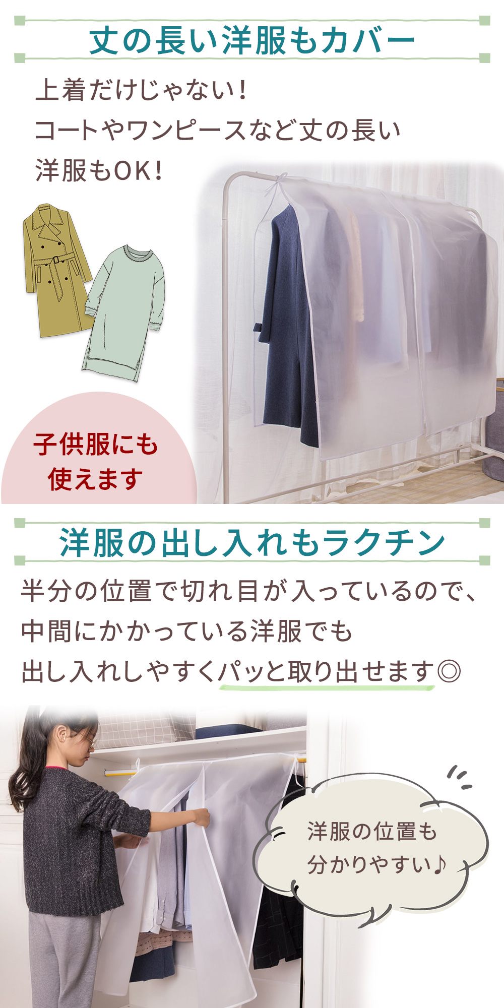 Yahoo!1位受賞！ ハンガーラックカバー カバーのみ 衣類 洋服 カバー
