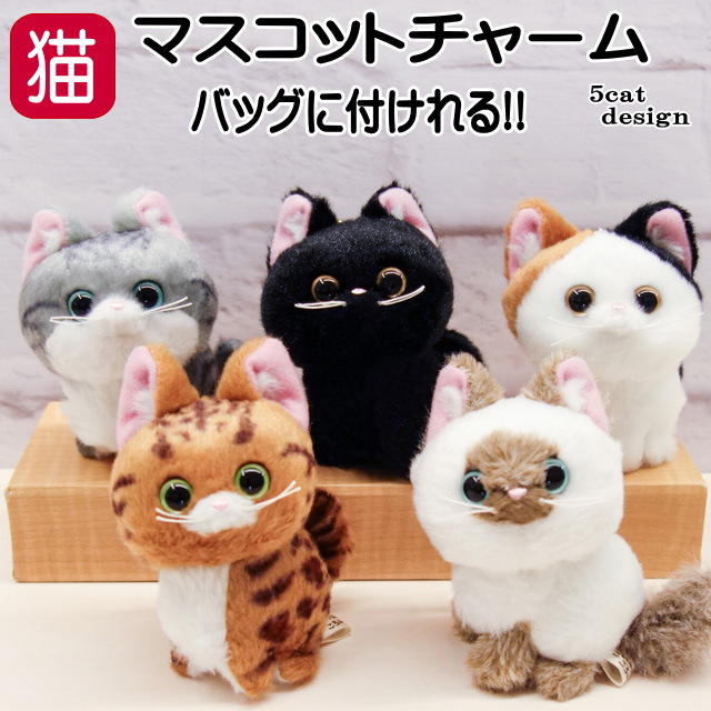 マスコット バッグチャーム ぬいぐるみ 猫 こにゃんころん ボール