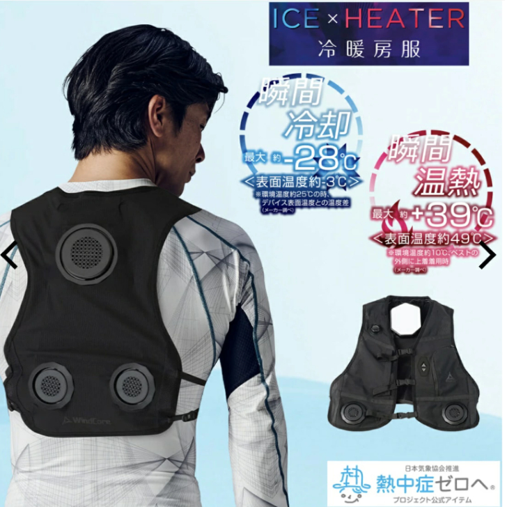 2025年モデル ワークマン ウィンドコア ペルチェベスト 冷暖房服