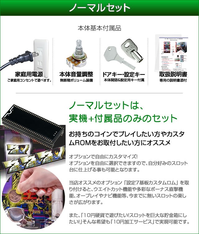 北電子 アイムジャグラーEX AnniversaryEdition 中古パチスロ実機