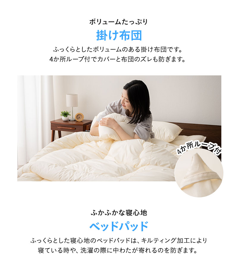 EMOOR（エムール） 日本製 ぜんぶ洗える ベッド用 布団3点セット