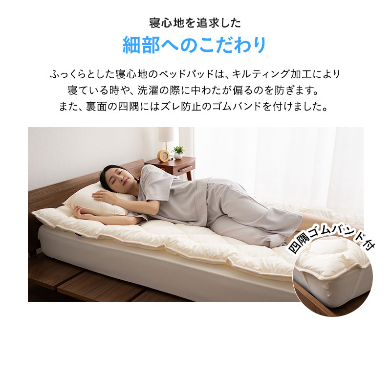 EMOOR（エムール） 日本製 ぜんぶ洗える ベッドパッド セミダブル