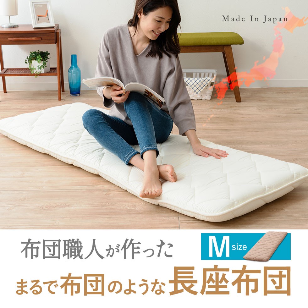 EMOOR（エムール） 長座布団 ごろ寝マット 座布団 ざぶとん 3層