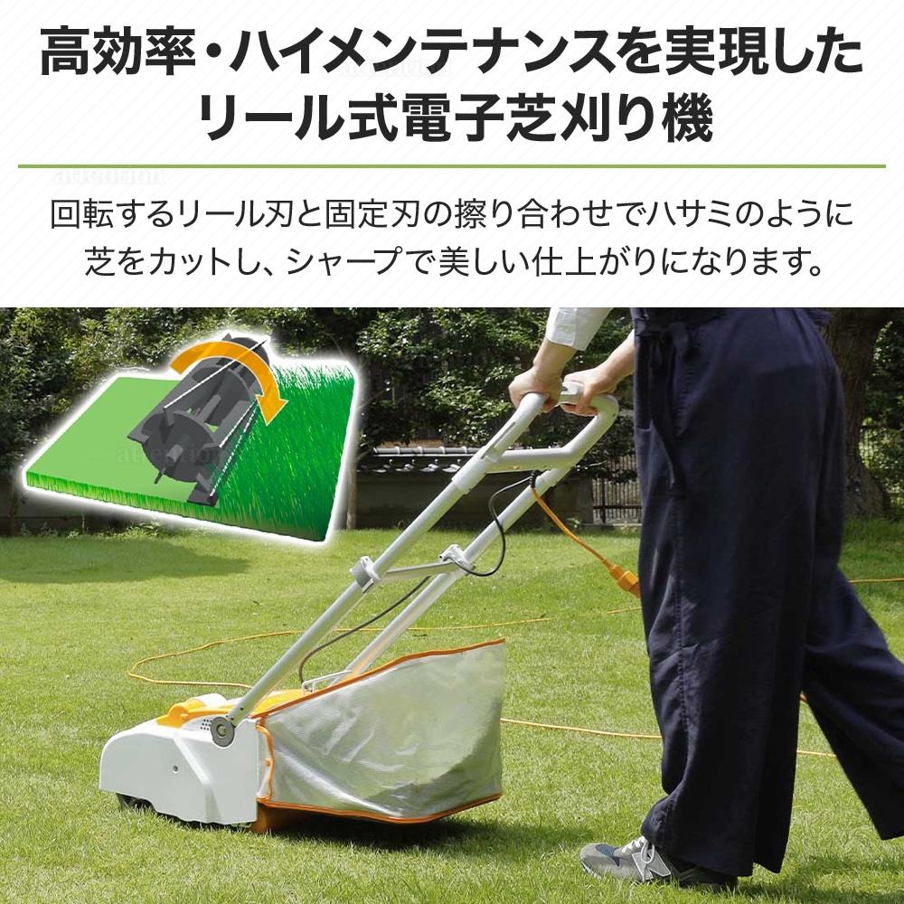 KYOCERA（京セラ） 電動芝刈機 リョービ 家庭用 手押し リール式 3枚刃