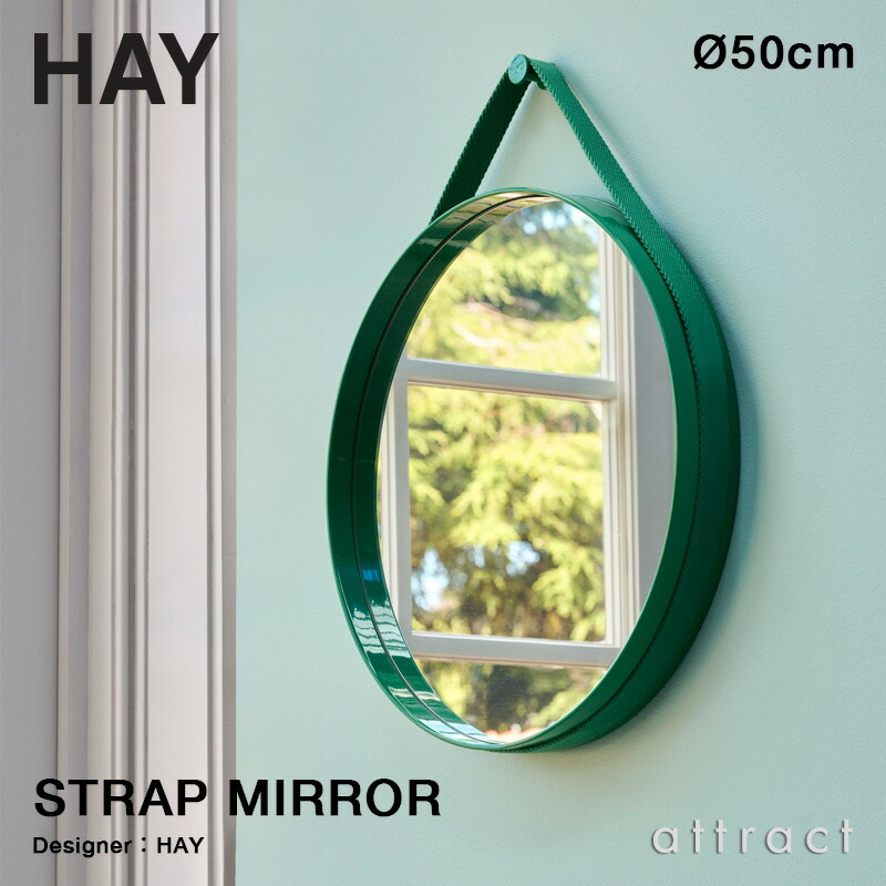 HAY（ヘイ） Strap Mirror ストラップミラー No.2 Φ50cm ウォール