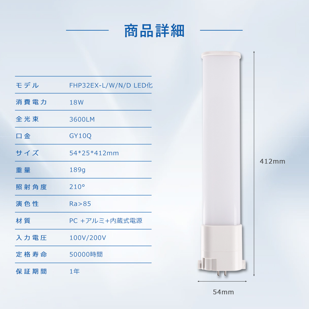 コンパクト形蛍光灯32W LED化 FHP32EN 昼白色 パラライト ツイン蛍光灯