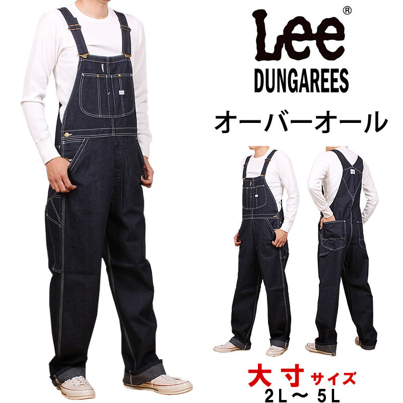 Lee（リー） ジーンズ オーバーオール BIG 大きいサイズ LM7254 デニム