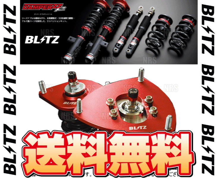 BLITZ（ブリッツ） ダンパー ZZ-R N-ONE JG3 S07B 20/11〜 (92548