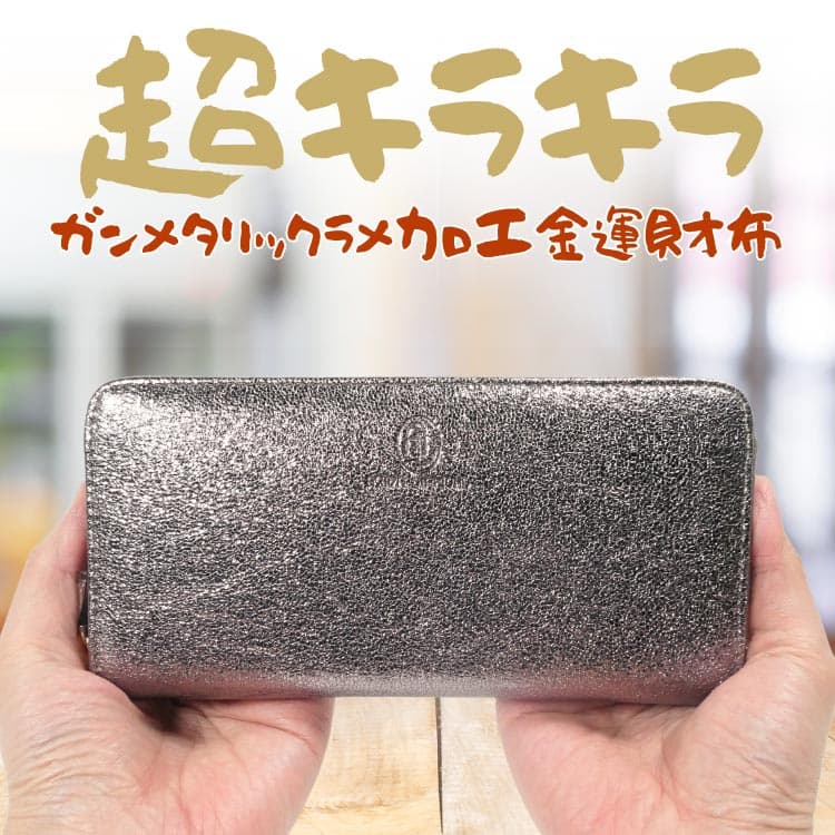 芦屋ダイヤモンド 選ばれる理由がある欧州家具風 シャンパンゴールド