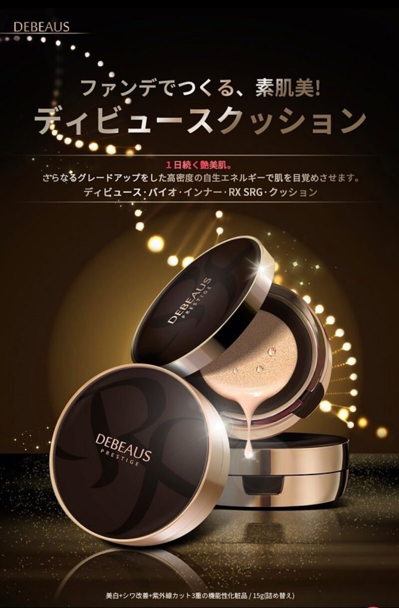 ディビュース クッションファンデーション クッションファンデ15g