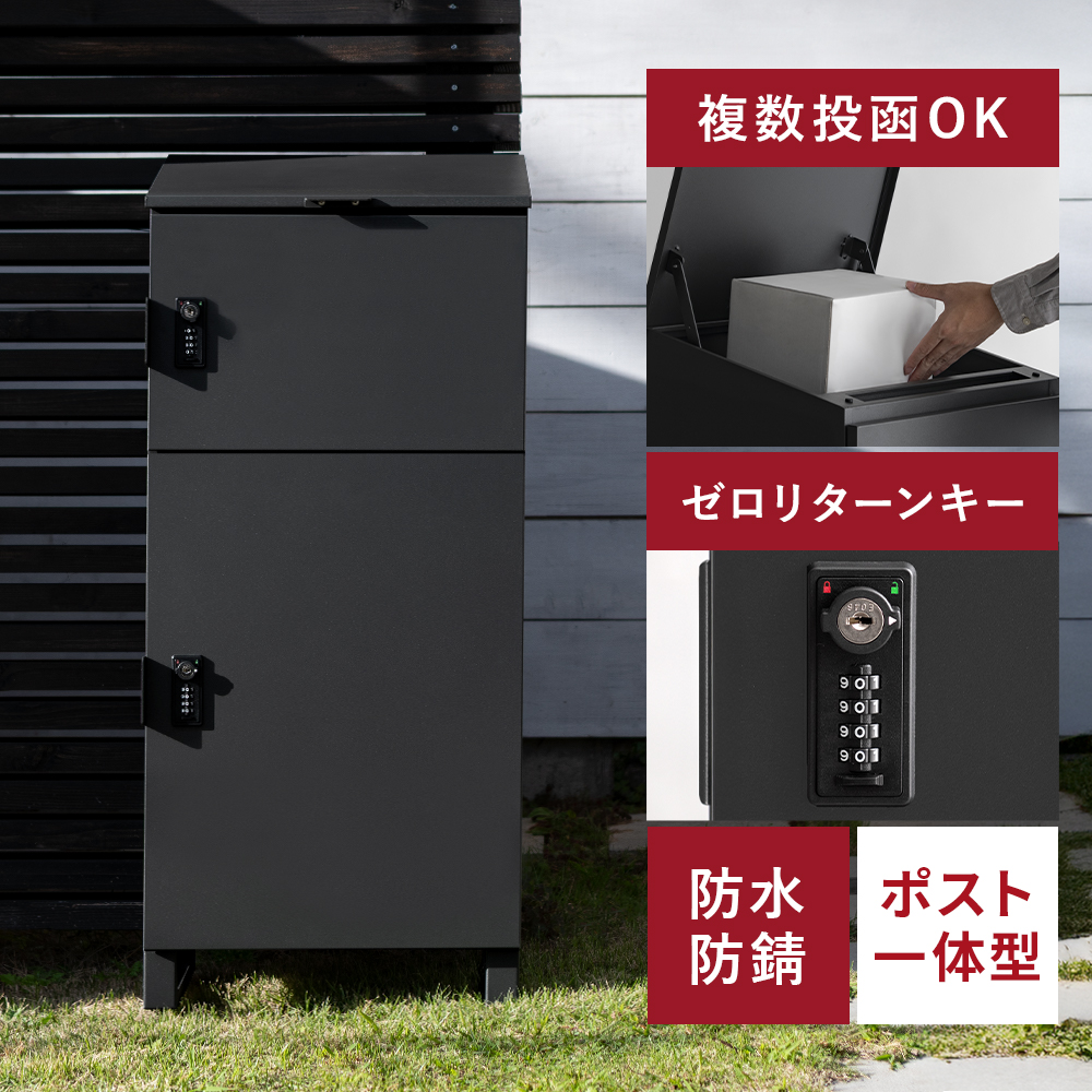 エア・リゾーム 宅配ボックス 戸建 置き肩 置き配ボックス 大型 ポスト