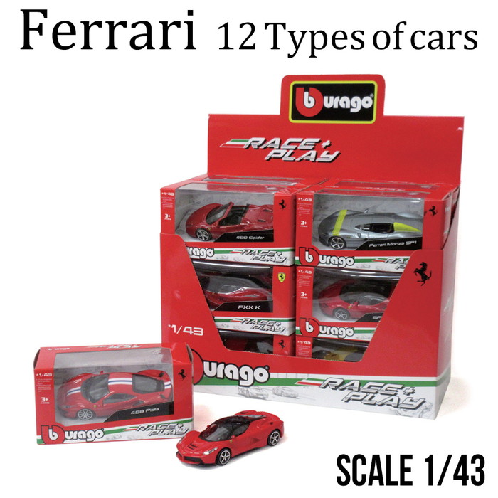 ミニカー 1/43 完成品 フェラーリ 12種セット Bburago ダイキャスト