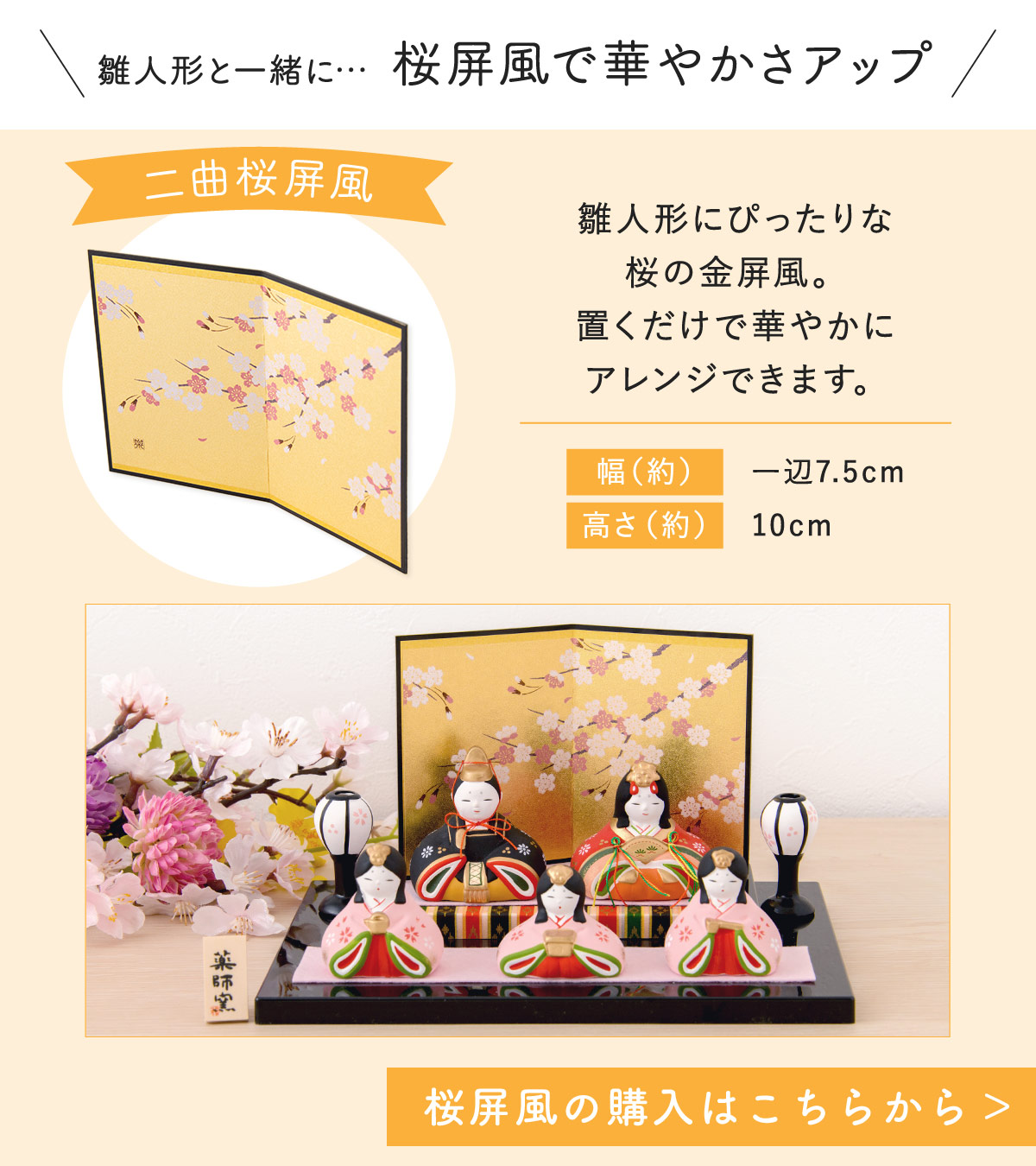 雛人形 ひな人形 コンパクト おしゃれ モダン ミニ お雛様 雛 五人飾り