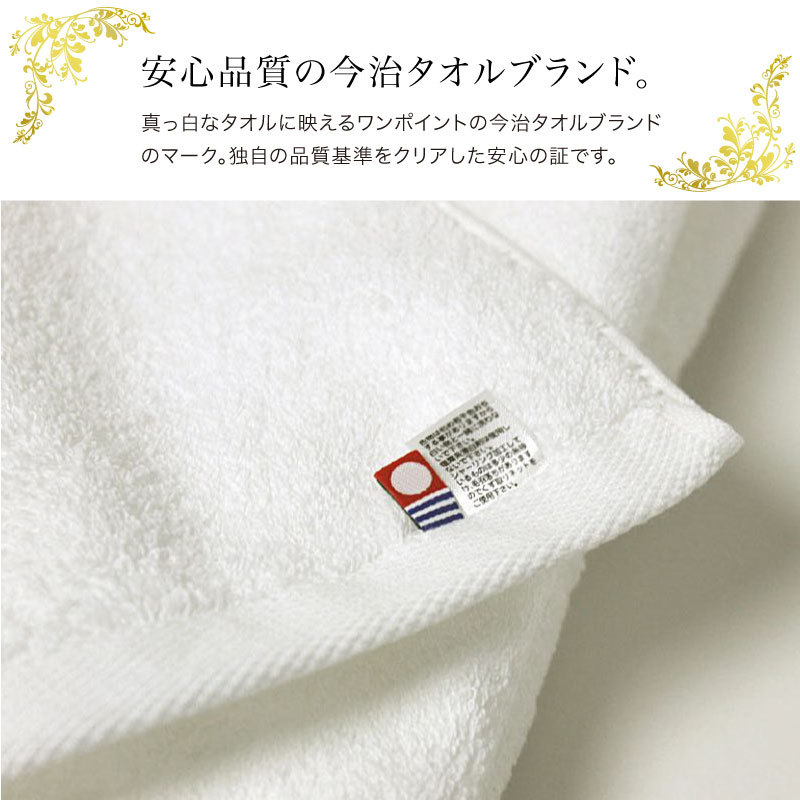 今治タオル（imabari towel） 大判バスタオル ホテル仕様 サンホーキン