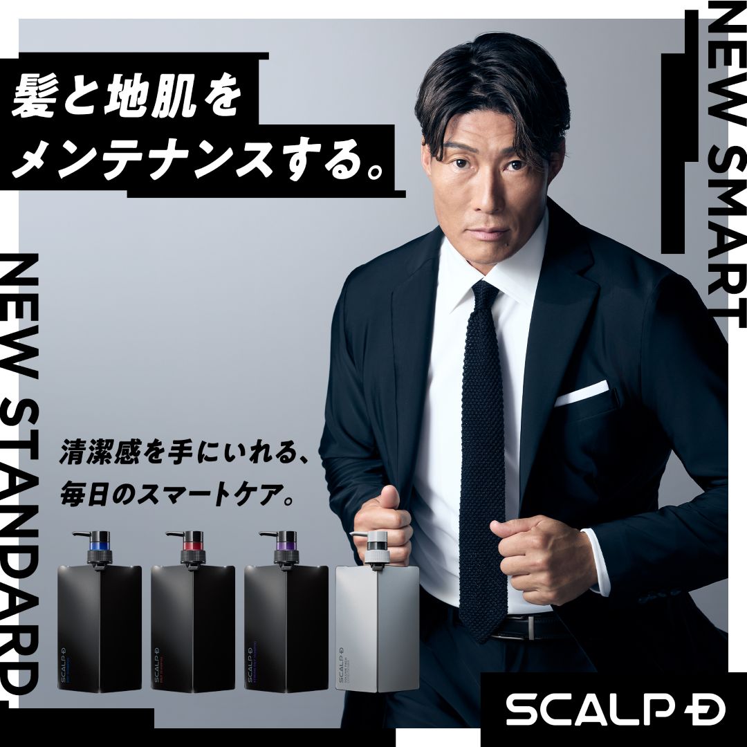 スカルプD シャンプー コンディショナー ストロングオイリー2点セット