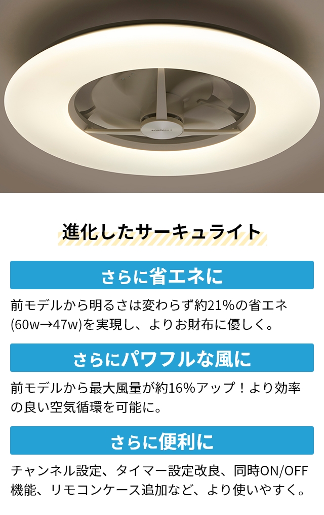 DOSHISHA（ドウシシャ） サーキュライト 選べる豪華特典 シーリング