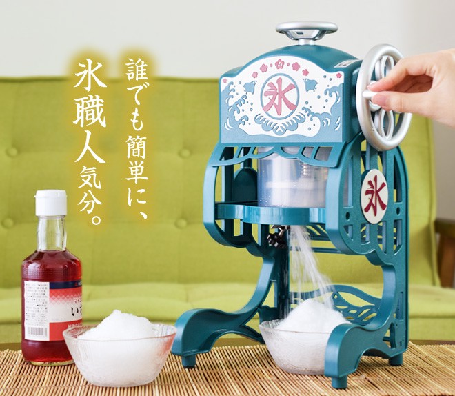 DOSHISHA（ドウシシャ） かき氷機 ふわふわ 電動本格氷かき器 DCSP-20