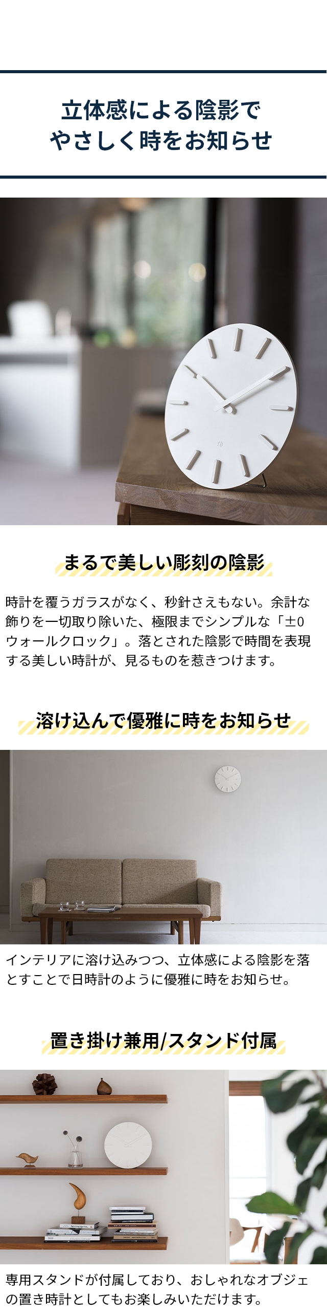 0（プラスマイナスゼロ） 壁掛け時計 北欧 モダン ウォールクロック