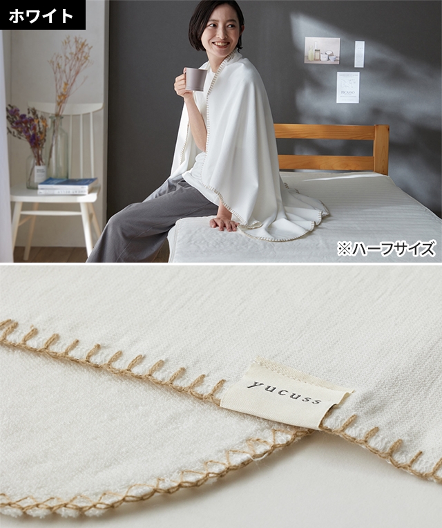 ナイスデイ ユクスス タオルケット ガーゼとタオルのリバーシブル