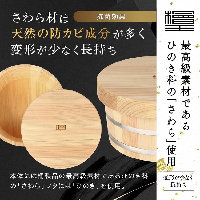 檜王】 日本製 おひつ 2合 本体：さわら,フタ：ひのき 直径19.7×10.7cm