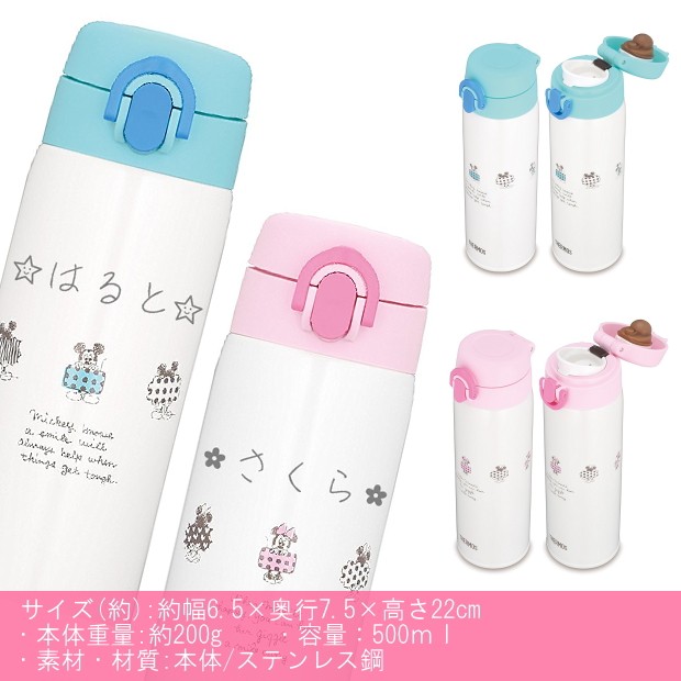 THERMOS（サーモス） 名入れ 調乳用 水筒 真空断熱構造ステンレス