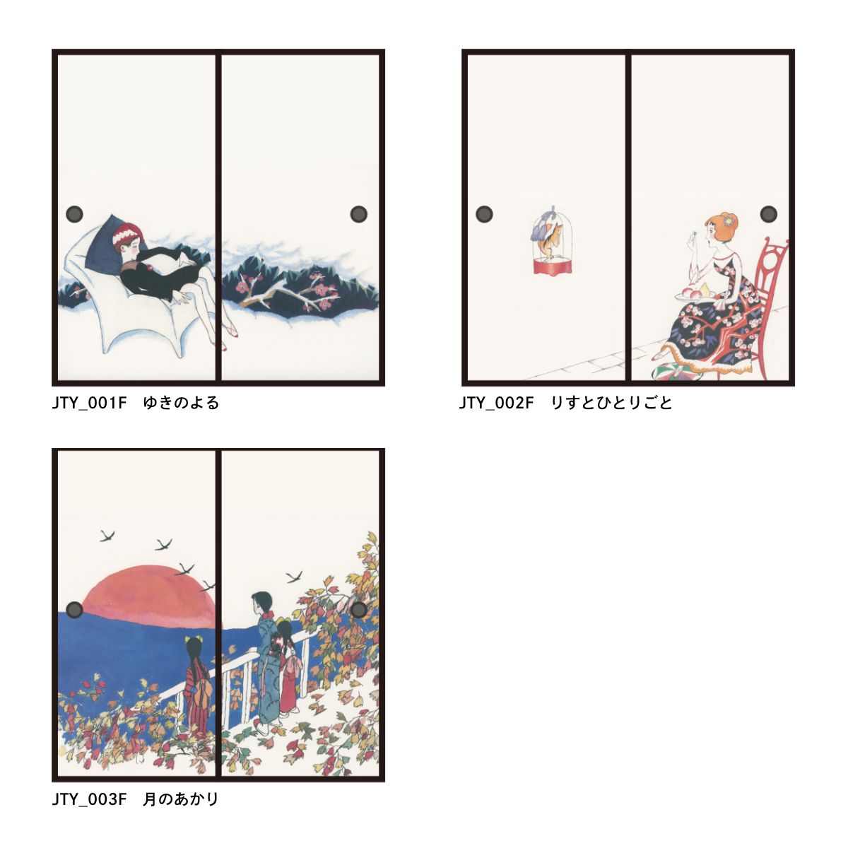 アサヒペン 日本の名画 ふすま紙 竹久夢二 月のあかり 2枚1組 JTY_003F