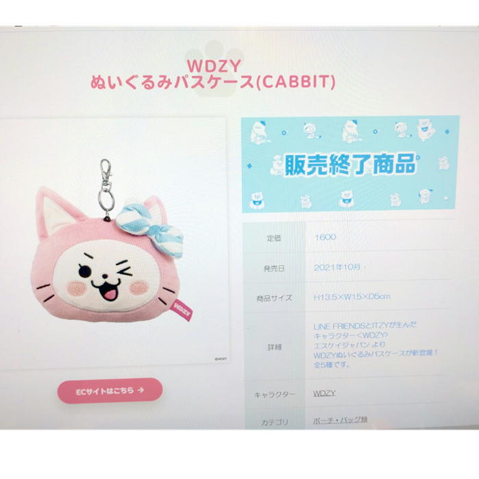 WDZY ぬいぐるみパスケース キャラクター グッズ エスケイジャパン