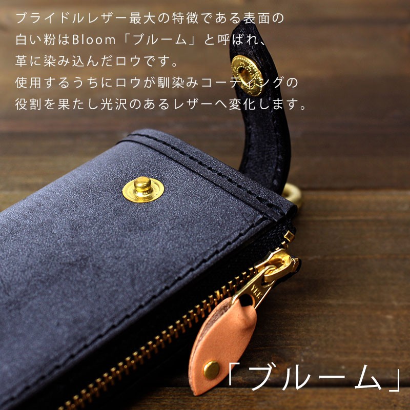 キーケース メンズ ブライドルレザー × 栃木レザー スマートキーケース