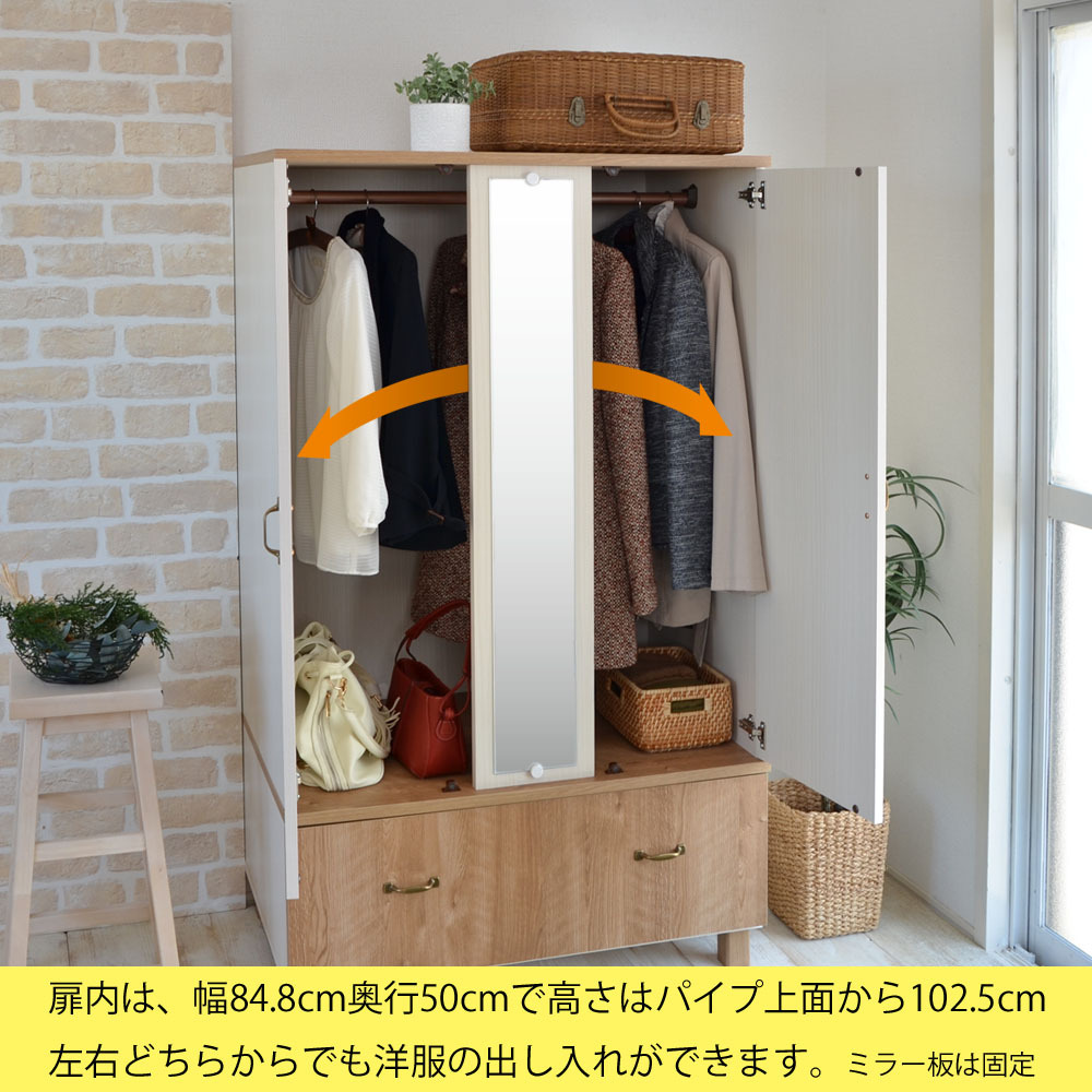 タカシン家具工業 クローゼット 扉 鏡付 幅90 ハンガーラック ワード