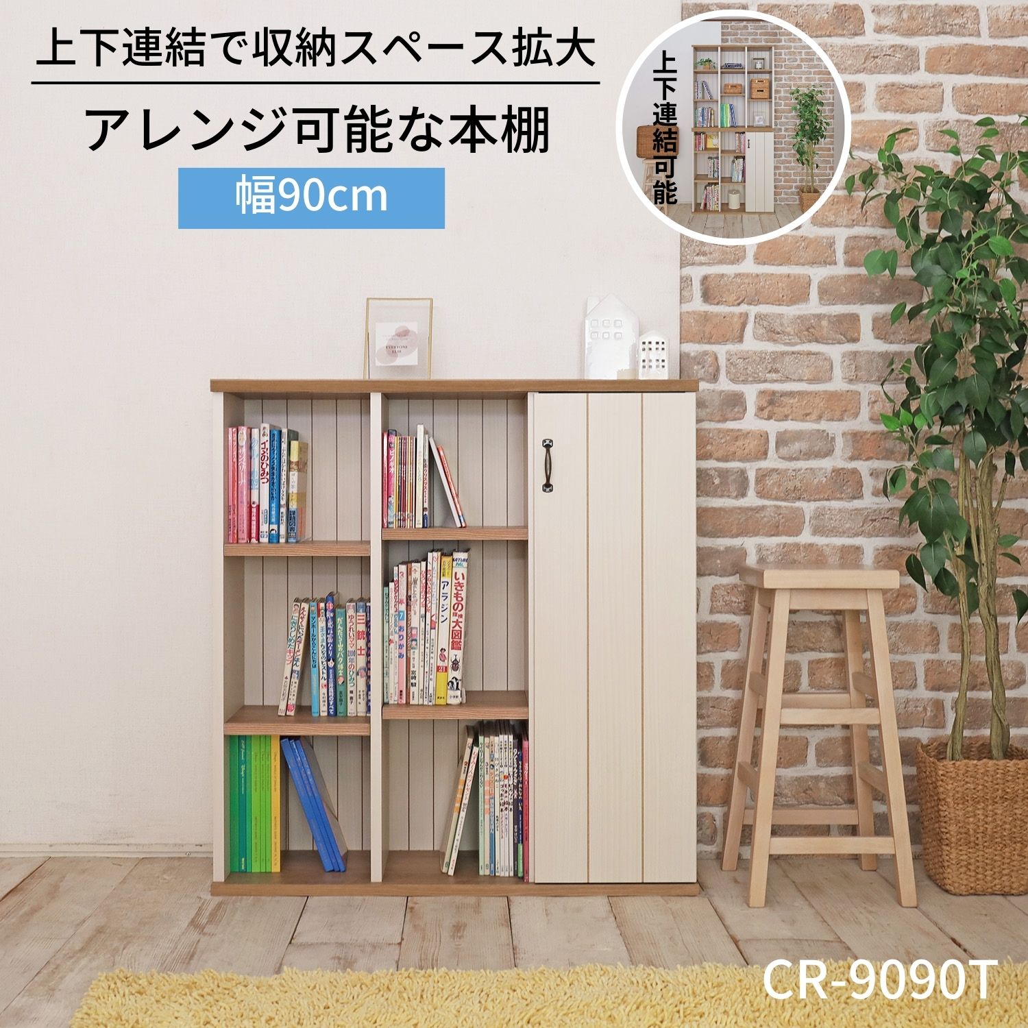 タカシン家具工業 本棚 扉付き 絵本棚 カントリー 絵本ラック おしゃれ