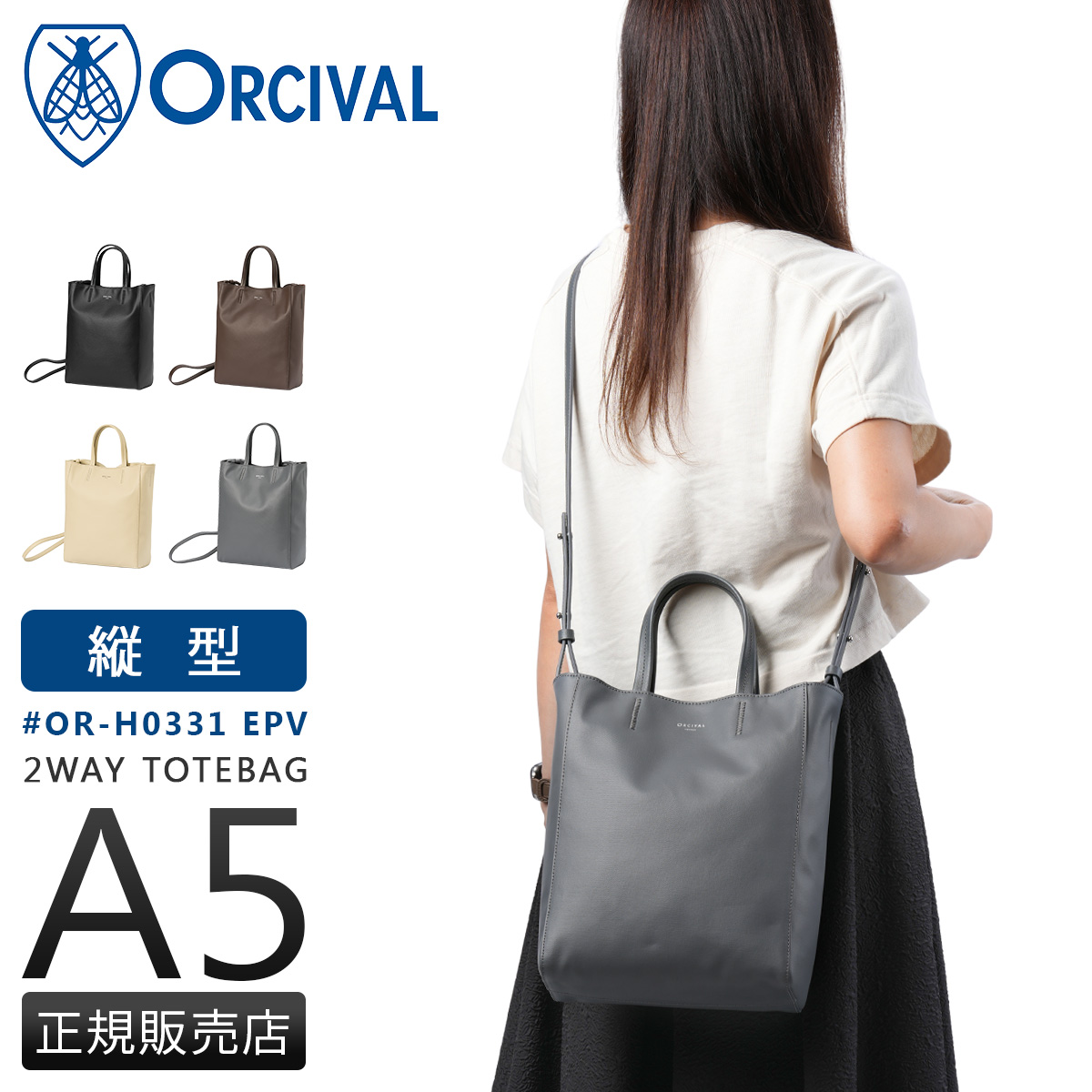 ORCIVAL（オーシバル） トートバッグ レディース ブランド コットン