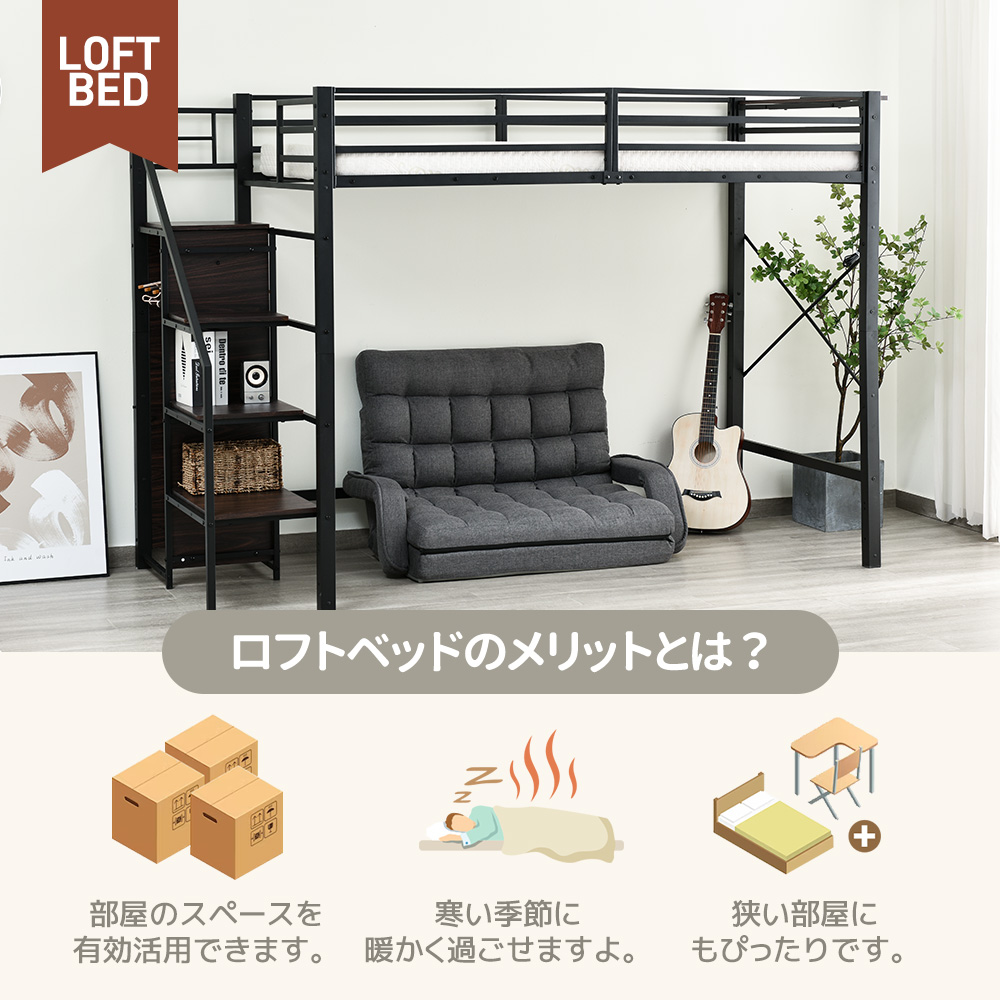 BTM ロフトベッド シングル システムベット コンセント付き 収納付き