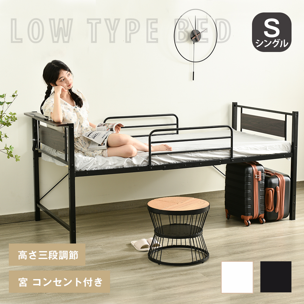BTM 【2/25限定全店P5倍！】パイプベッド シングル ベッド コンセント