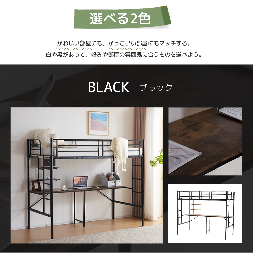 BTM システムベット ロフトベッド シングル デスク付き ラック棚付き